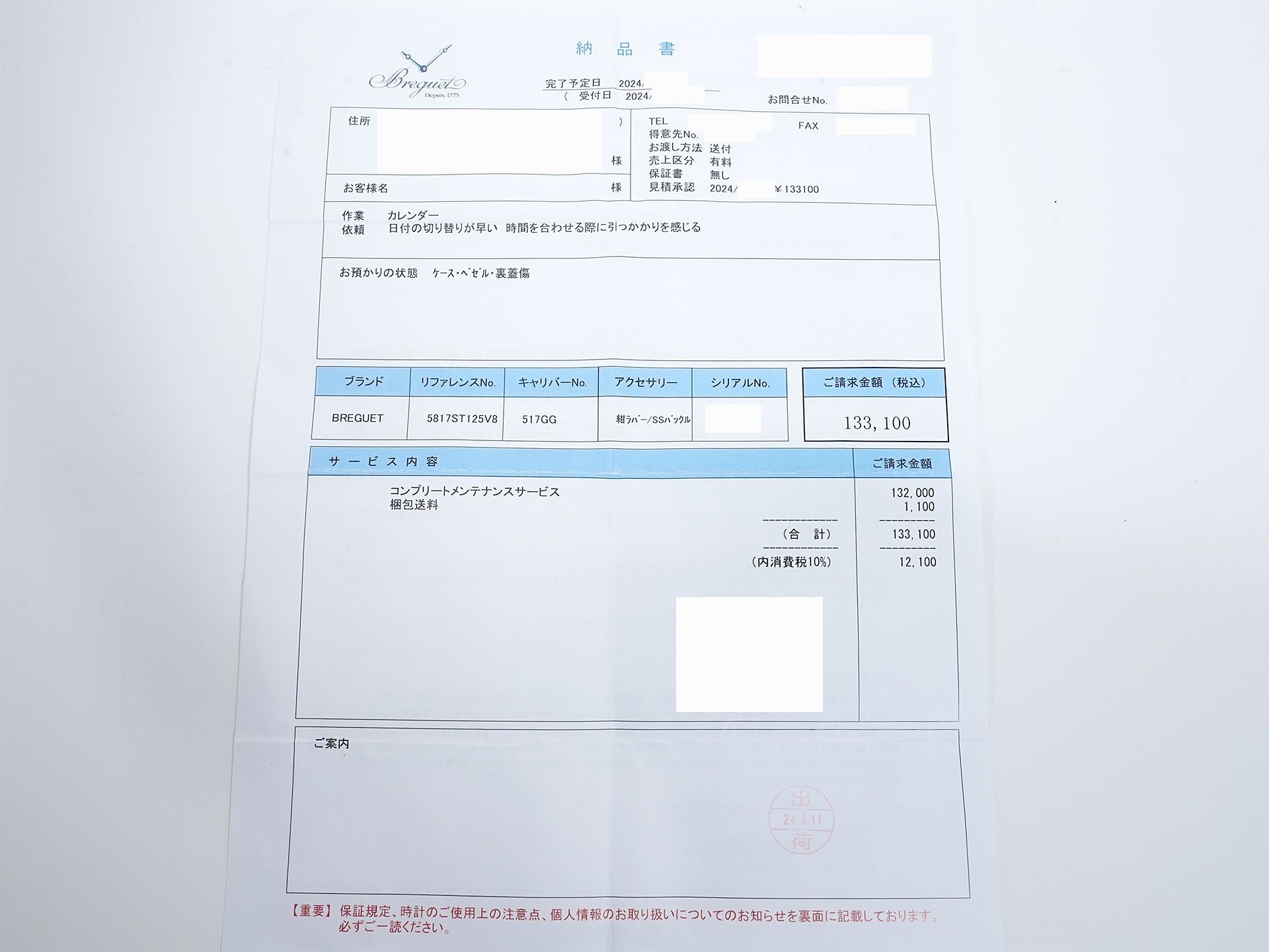 ブレゲ マリーンⅡ ラージデイト Ref.5817ST/12/5V8 ステンレススチール シルバー文字盤 中古 j8f9shhb