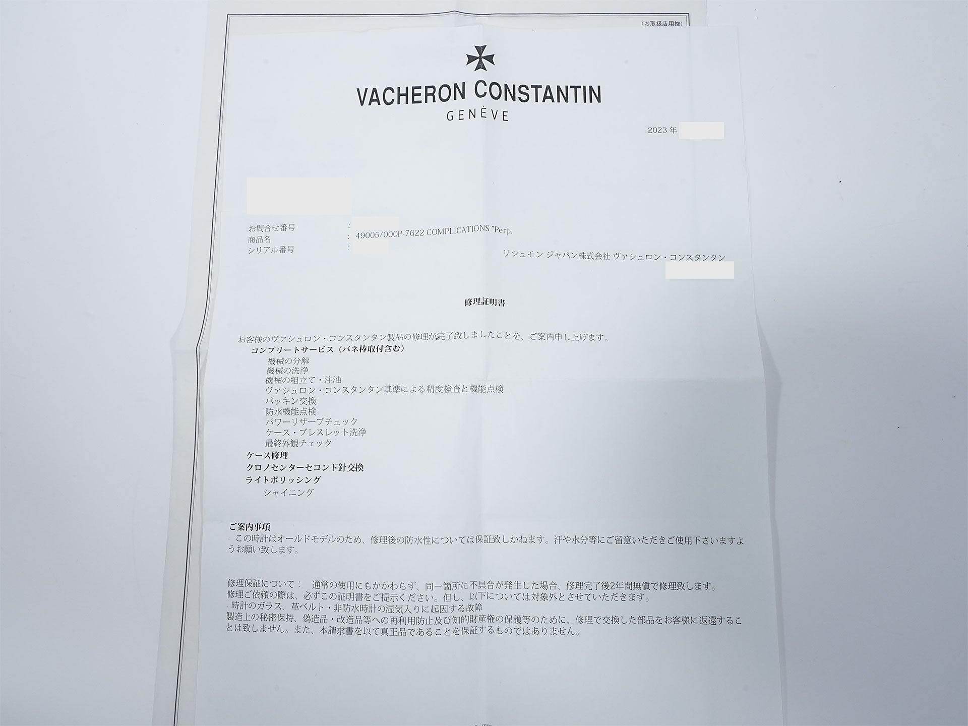 ヴァシュロンコンスタンタン パトリモニー パーペチュアルカレンダー クロノグラフ Ref.49005/000P-7622 プラチナ ホワイト文字盤 美中古 d8rm7mhh