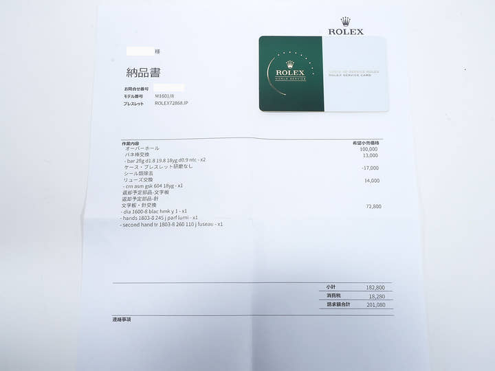 ロレックス デイトジャスト Ref.1601 イエローゴールド ブラック文字盤 中古 7evi39ki