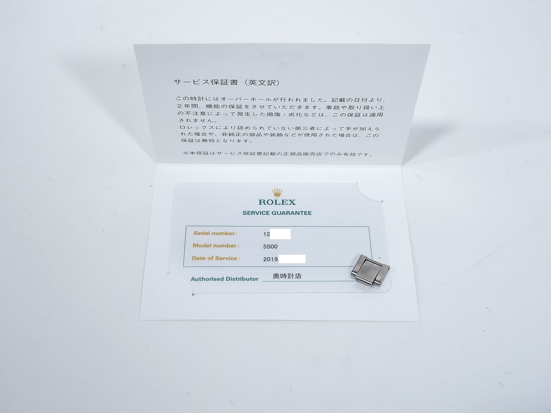 Rolex Explorer Ref. 5500 Stainless Steel Black Dial Pre-owned 998krgok