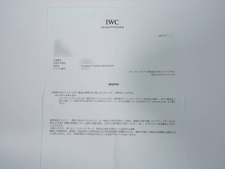 IWC ポルトギーゼ トゥールビヨン Ref.IW546301 ホワイトゴールド グレー文字盤 美中古 fdiw34vi