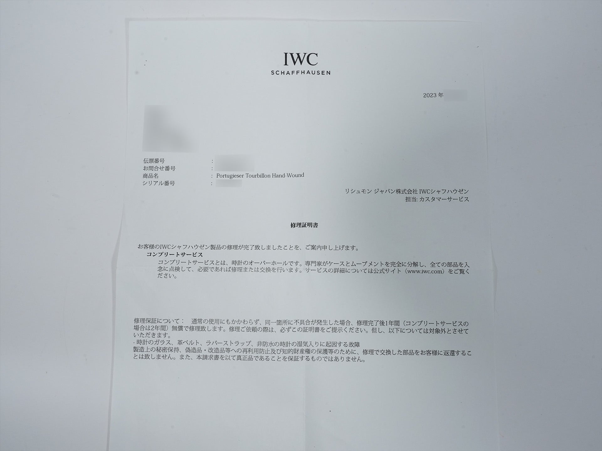 IWC ポルトギーゼ トゥールビヨン Ref.IW546301 ホワイトゴールド グレー文字盤 美中古 fdiw34vi