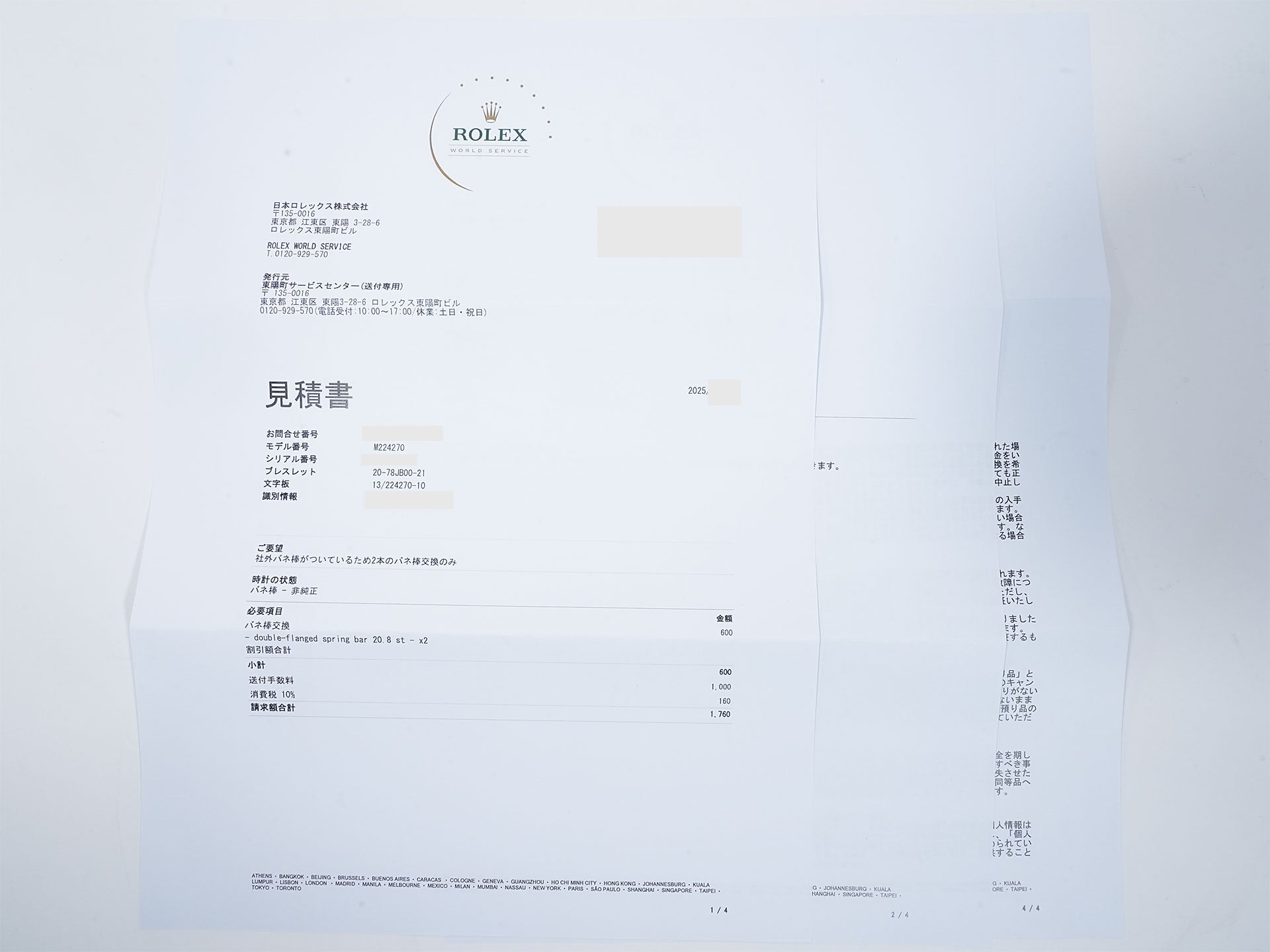 ロレックス エクスプローラー40 Ref.224270 ステンレススチール ブラック文字盤 オイスターブレスレット 美品 xstqt9aq