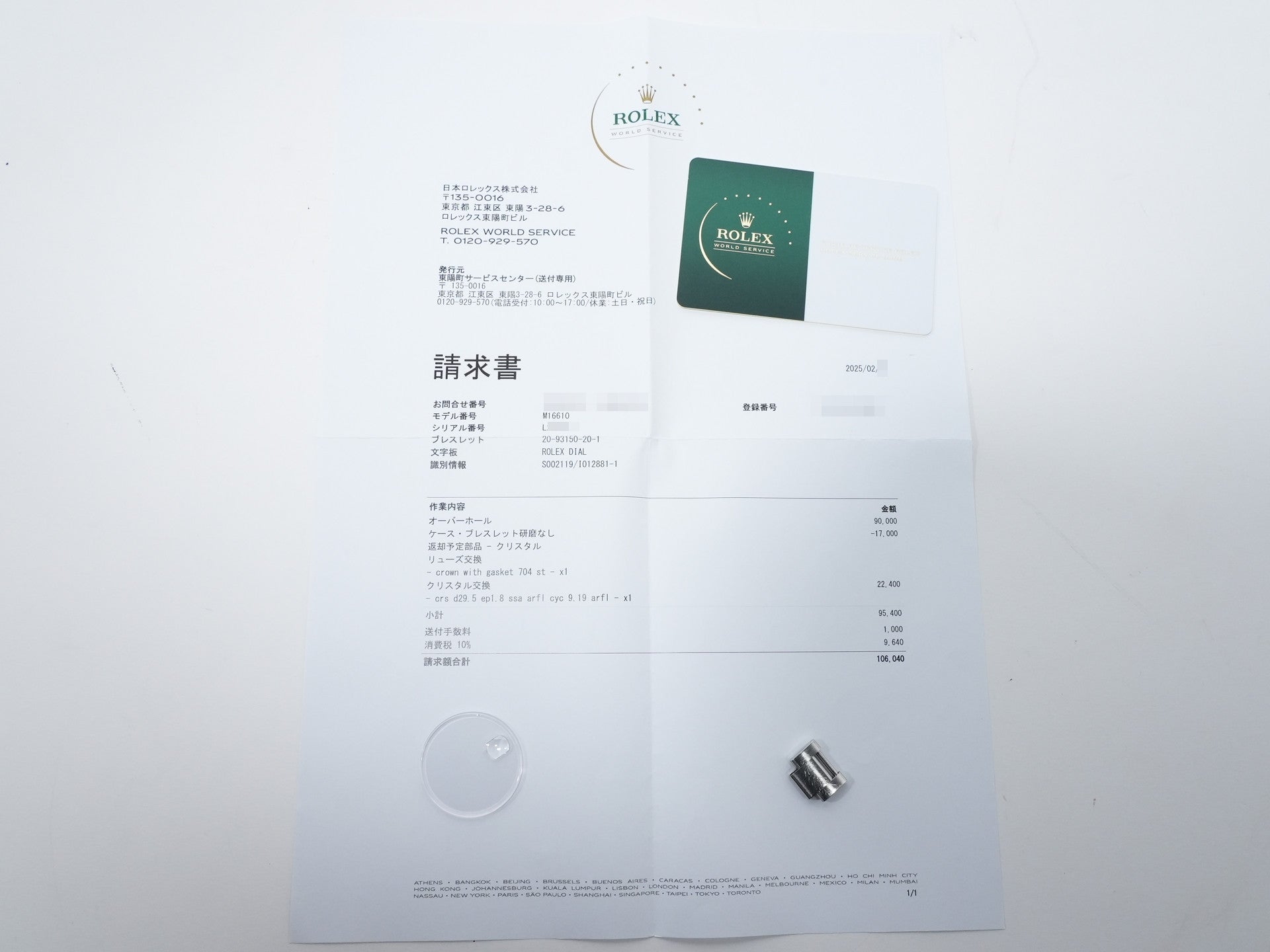 ロレックス サブマリーナー デイト TIFFANY&CO. Ref.16610 ステンレススチール ブラック文字盤 中古 rf88vpo4