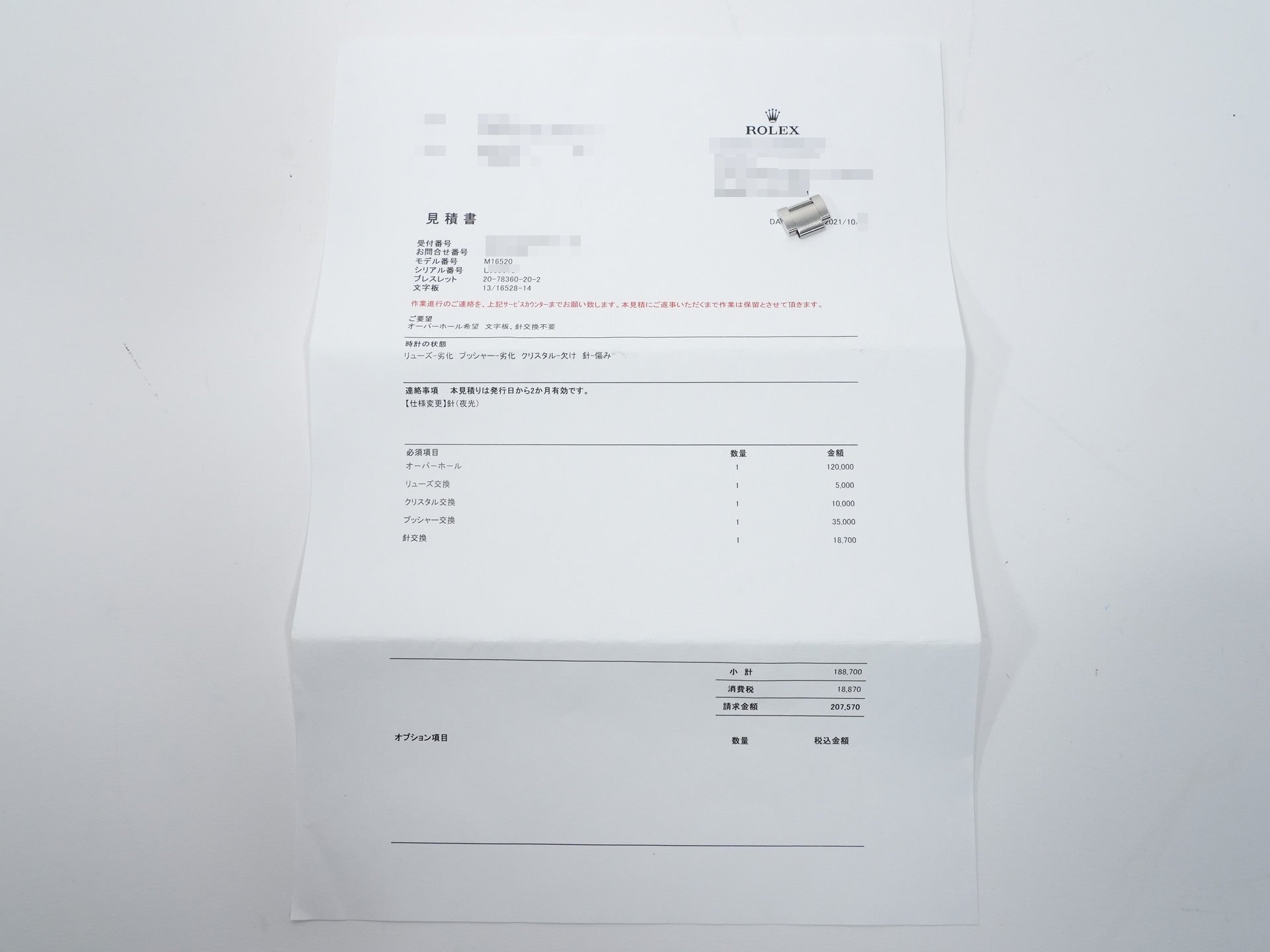 ロレックス デイトナ エルプリメロ Ref.16520 ステンレススチール ホワイト文字盤 中古 xxupxbk5