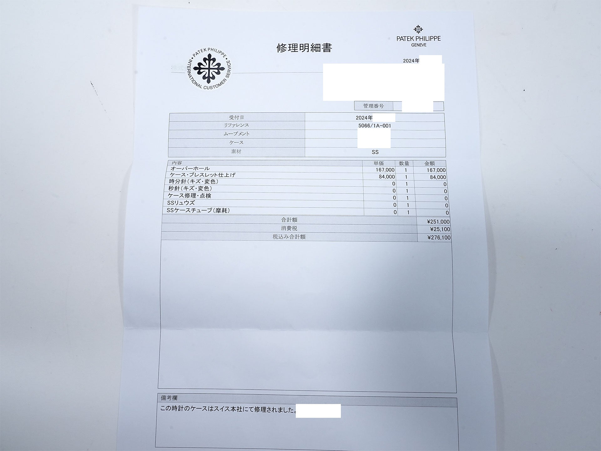 パテックフィリップ アクアノート ミディアム Ref.5066/1A-001 ステンレススチール ブラック文字盤 中古 7d5b3msp