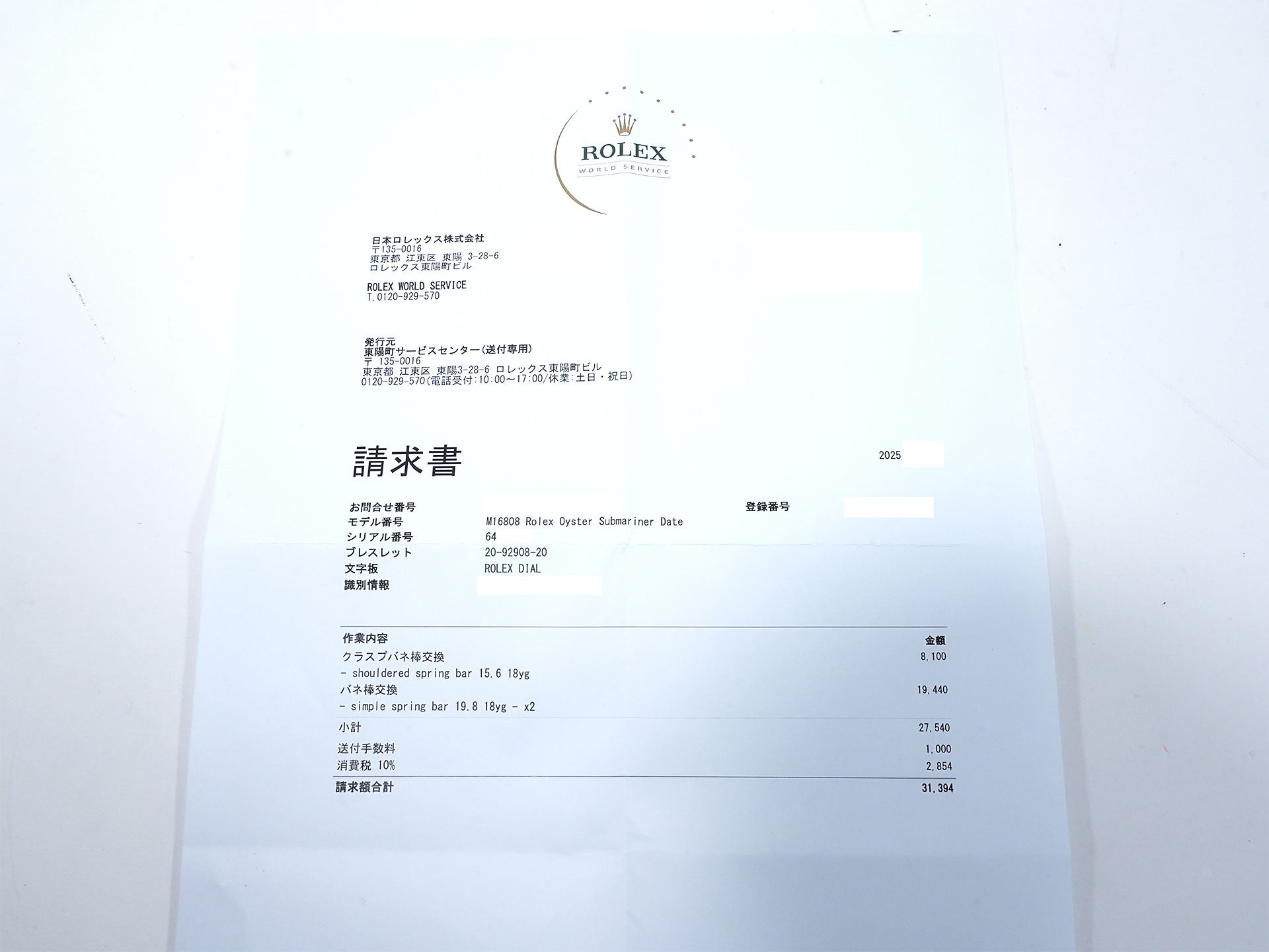 ロレックス サブマリーナー デイト Ref.16808 イエローゴールド ブルー文字盤 中古 zn9gjetq