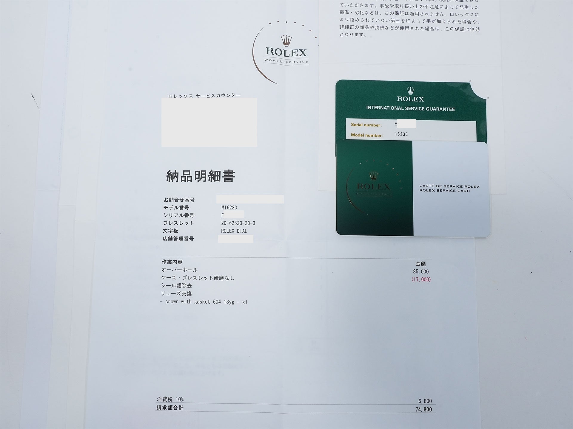 ロレックス デイトジャスト36 TIFFANY Wネーム Ref.16233 ステンレススチール/イエローゴールド シャンパン文字盤 中古 4nn7yapc