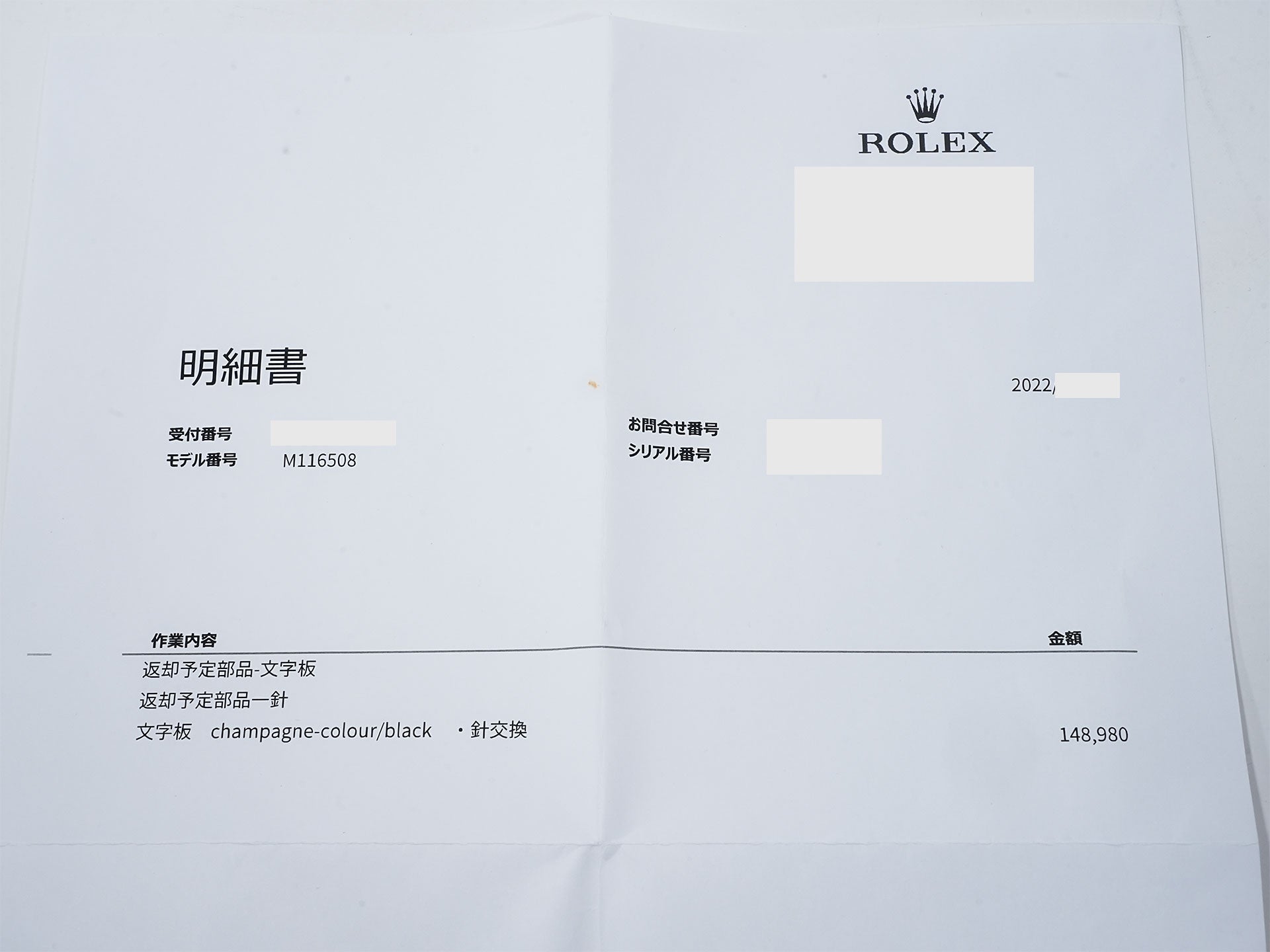 ロレックス デイトナ Ref.116508 イエローゴールド ゴールドxブラック文字盤 中古 87n3o7rb