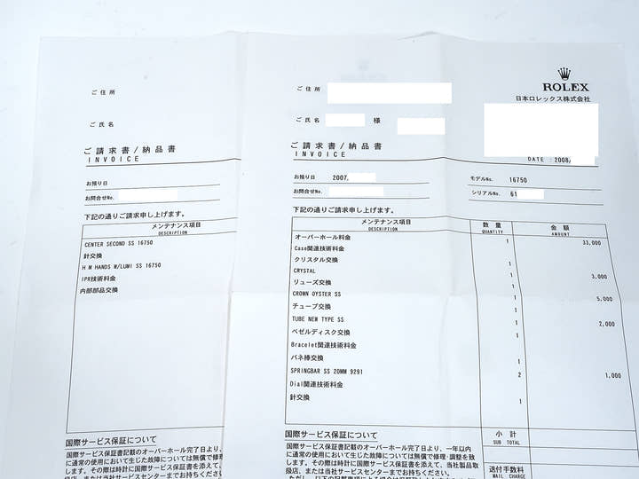 ロレックス GMTマスター Ref.16750 ステンレススチール ブラック文字盤 オイスターブレスレット 中古 vcvpo68r