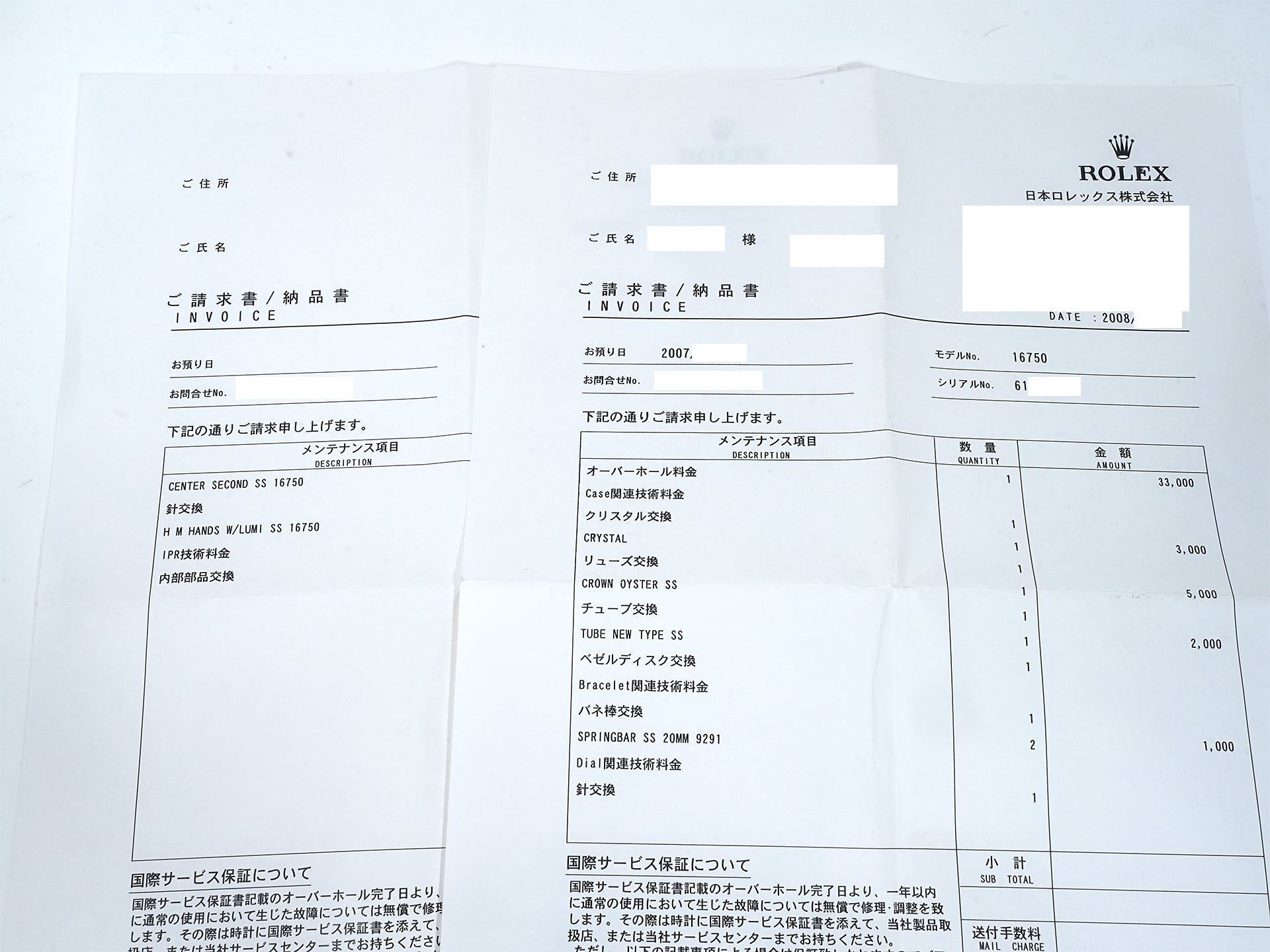 ロレックス GMTマスター Ref.16750 ステンレススチール ブラック文字盤 オイスターブレスレット 中古 vcvpo68r