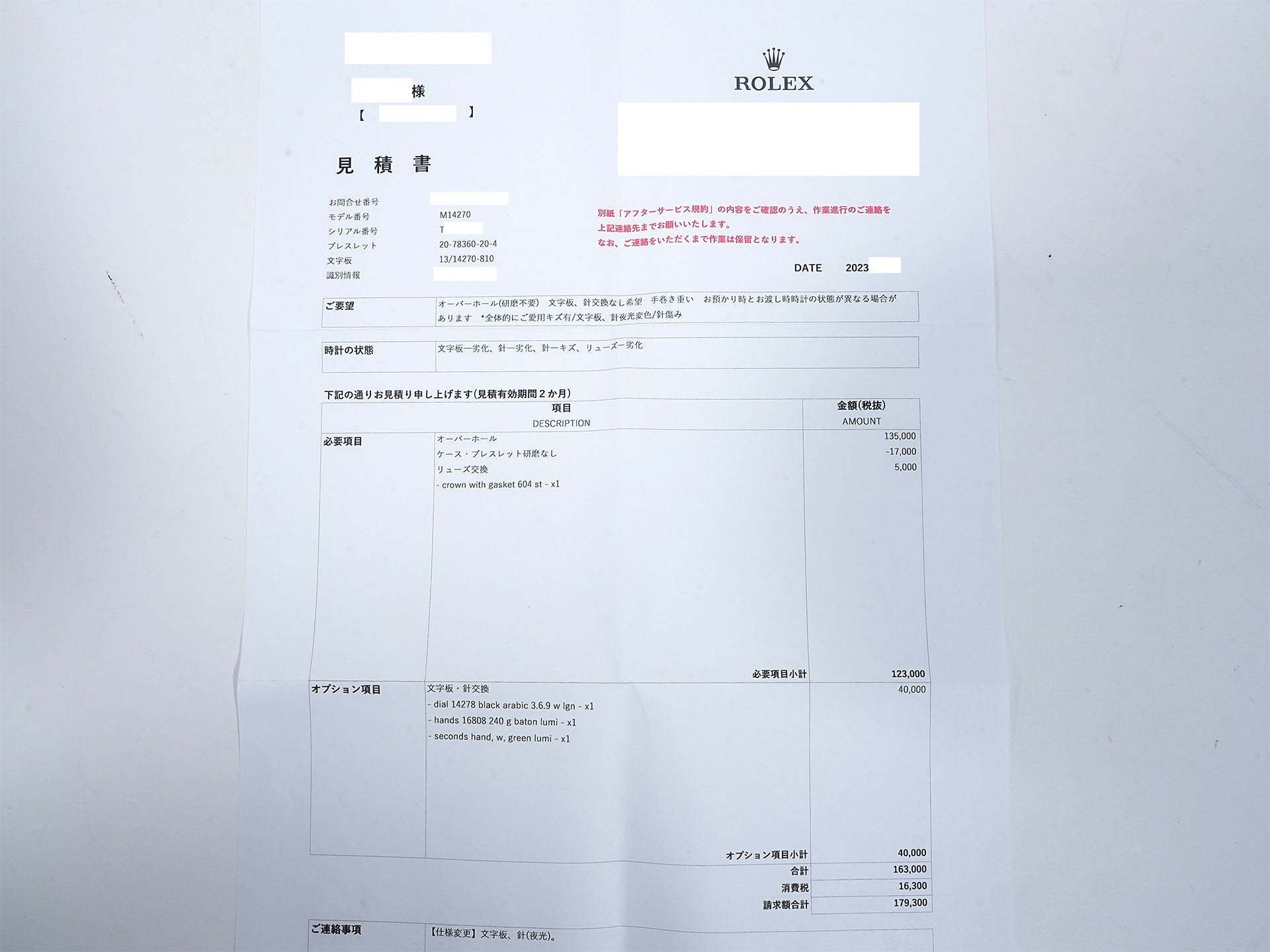 ロレックス エクスプローラーI Ref.14270 ステンレススチール ブラック文字盤 オイスターブレスレット 中古 eve2kkcp