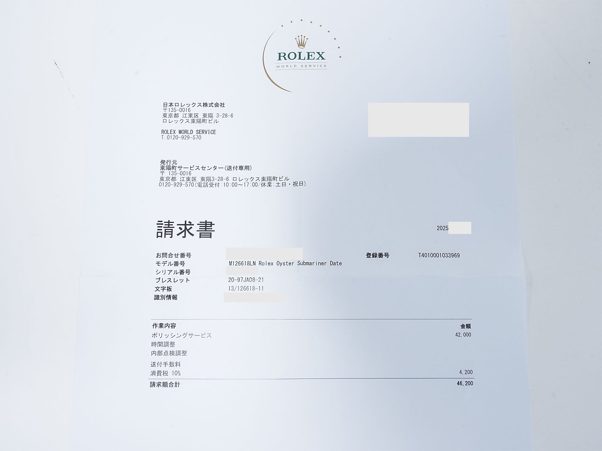 ロレックス サブマリーナー デイト Ref.126618LN イエローゴールド ブラック文字盤 美品 adsjvhk6