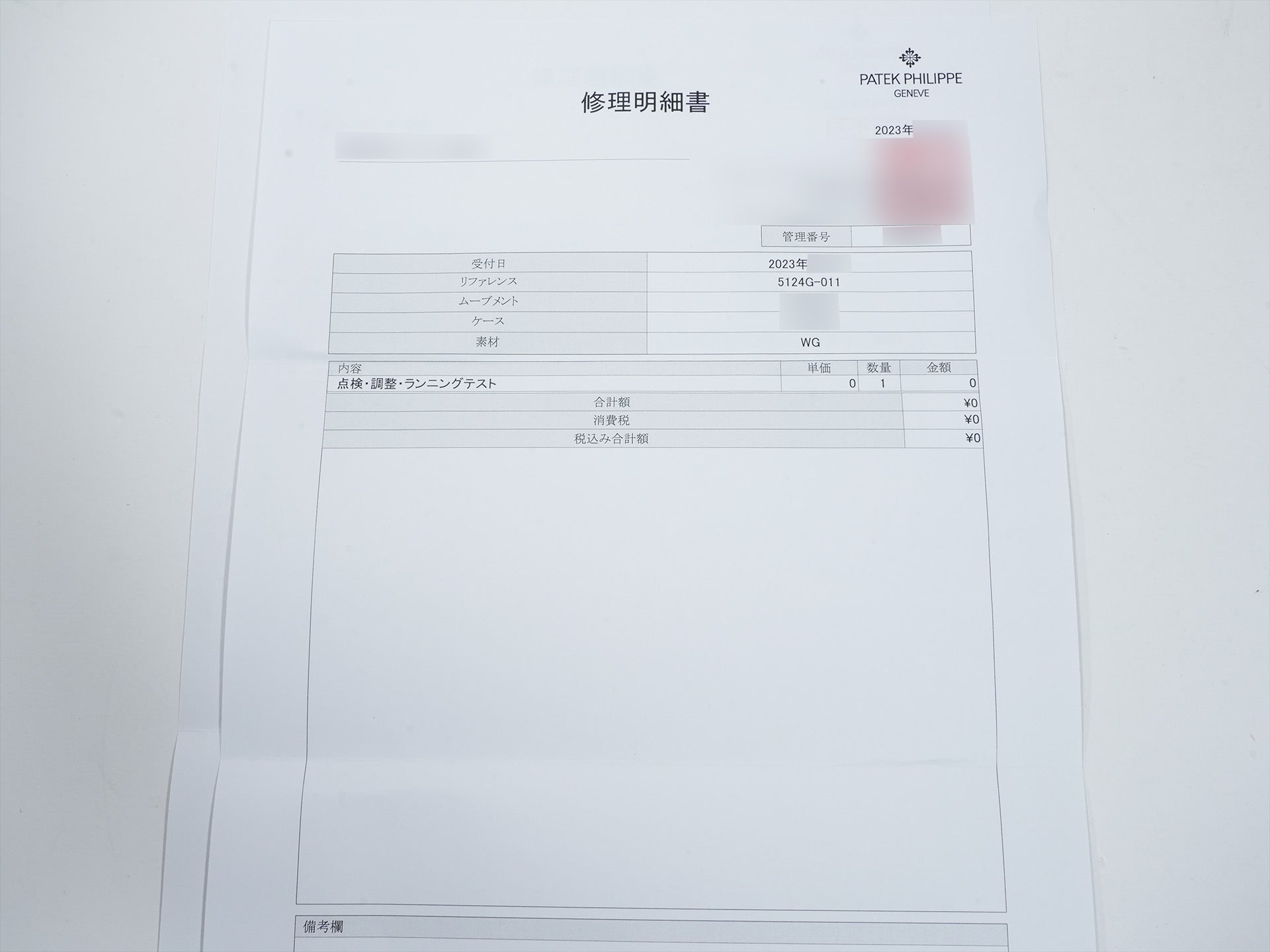 パテックフィリップ ゴンドーロ Ref.5124G-011 ホワイトゴールド ブルー文字盤 中古 izmivkod