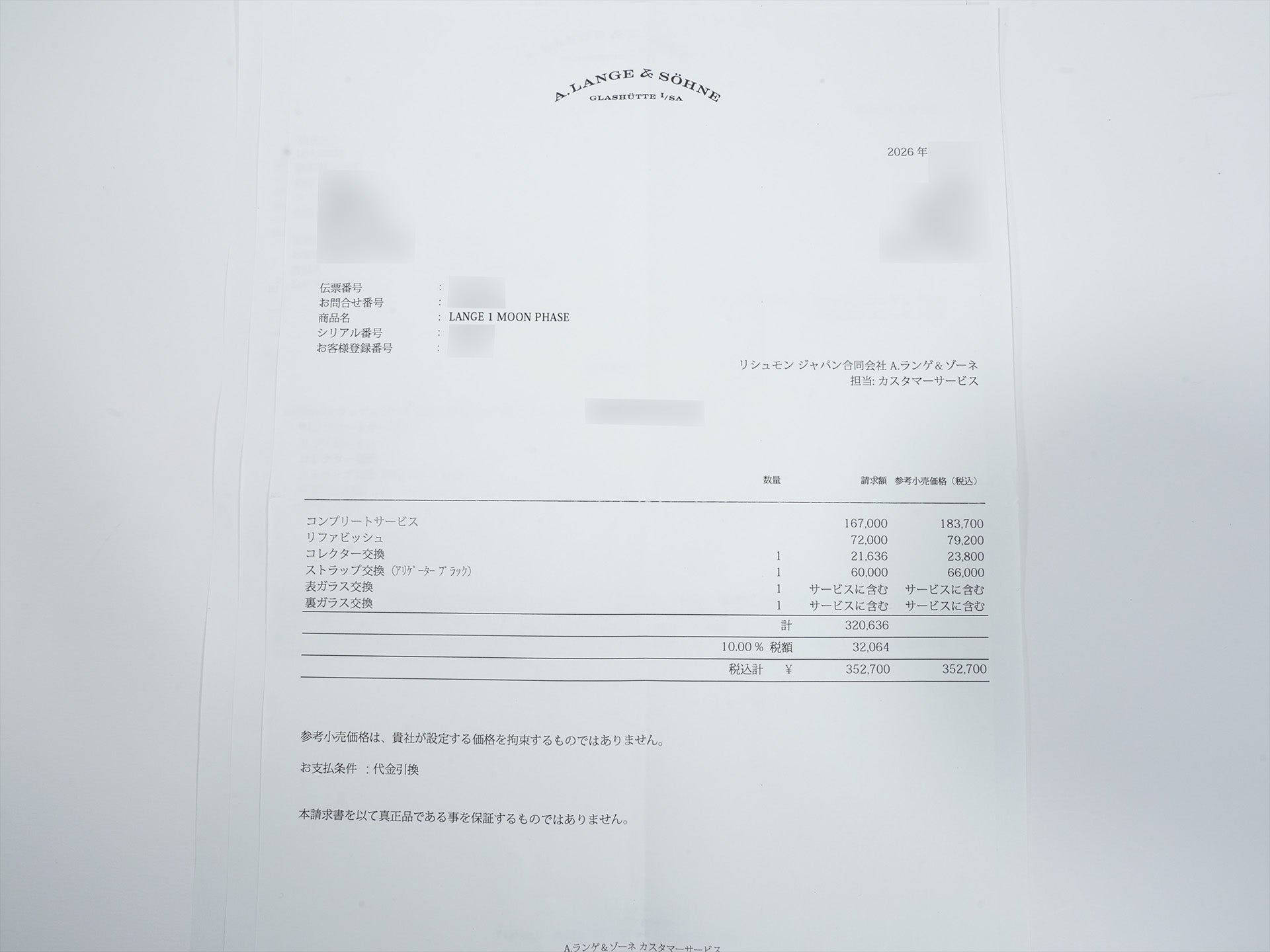 A.ランゲ＆ゾーネ ランゲ1 ムーンフェイズ Ref.109.025 プラチナ シルバー文字盤 美品 ike7d7s5