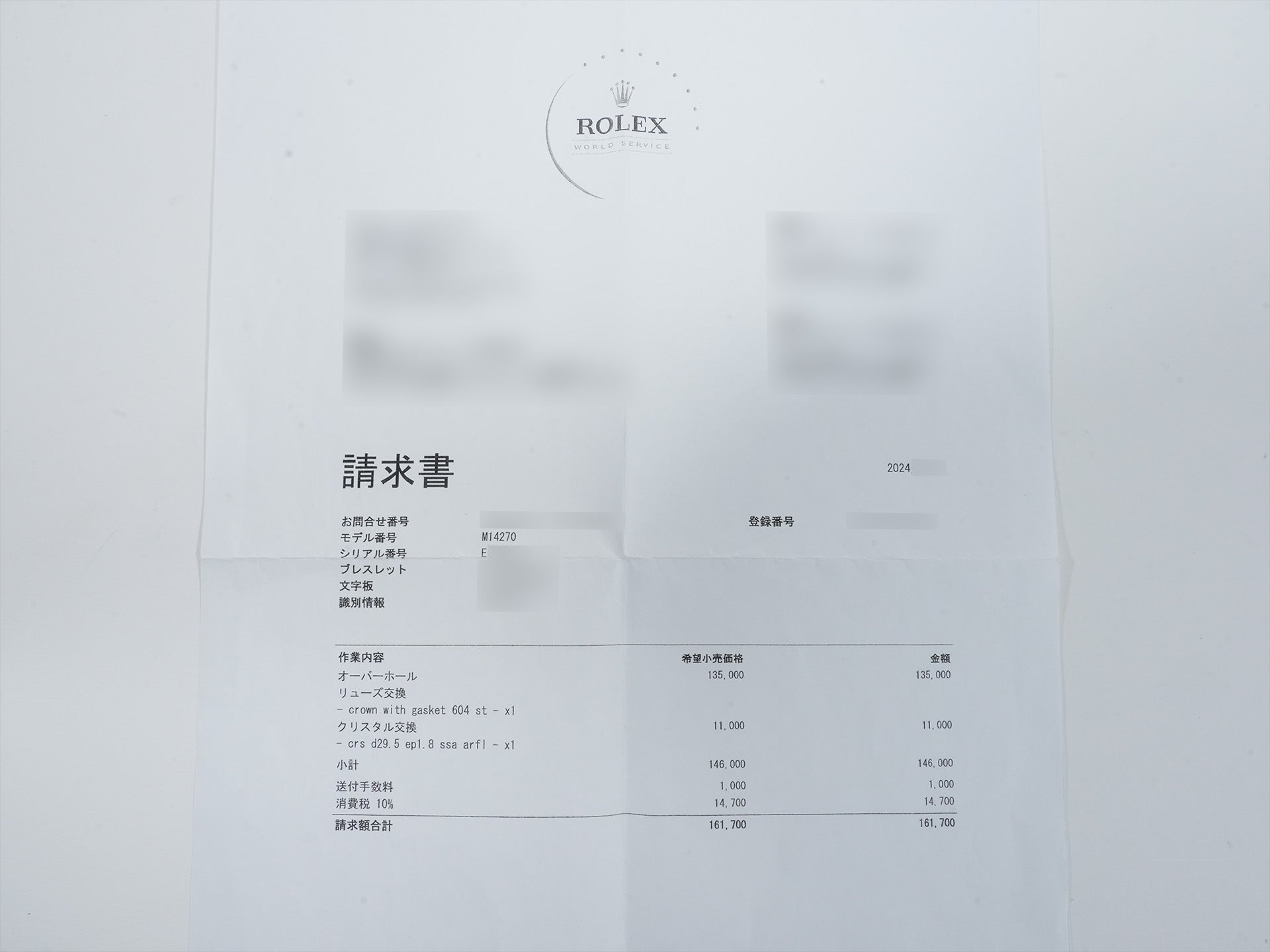 ロレックス エクスプローラーI Ref.14270 ステンレススチール ブラック文字盤 オイスターブレスレット 中古 35k5397k