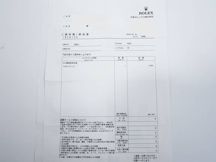 ロレックス エクスプローラーII Ref.1655 ステンレススチール ブラック文字盤 オイスターブレスレット 中古 7w3p4hun