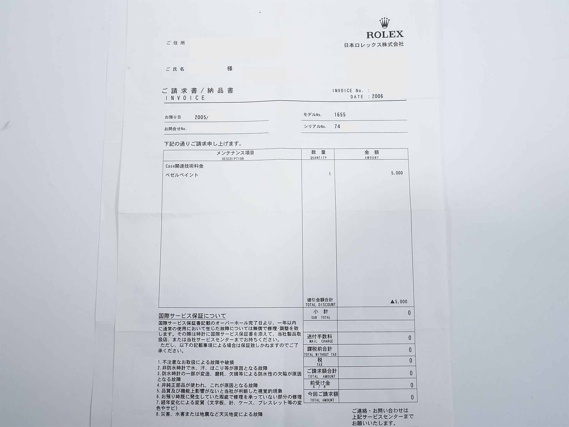 ロレックス エクスプローラーII Ref.1655 ステンレススチール ブラック文字盤 オイスターブレスレット 中古 7w3p4hun