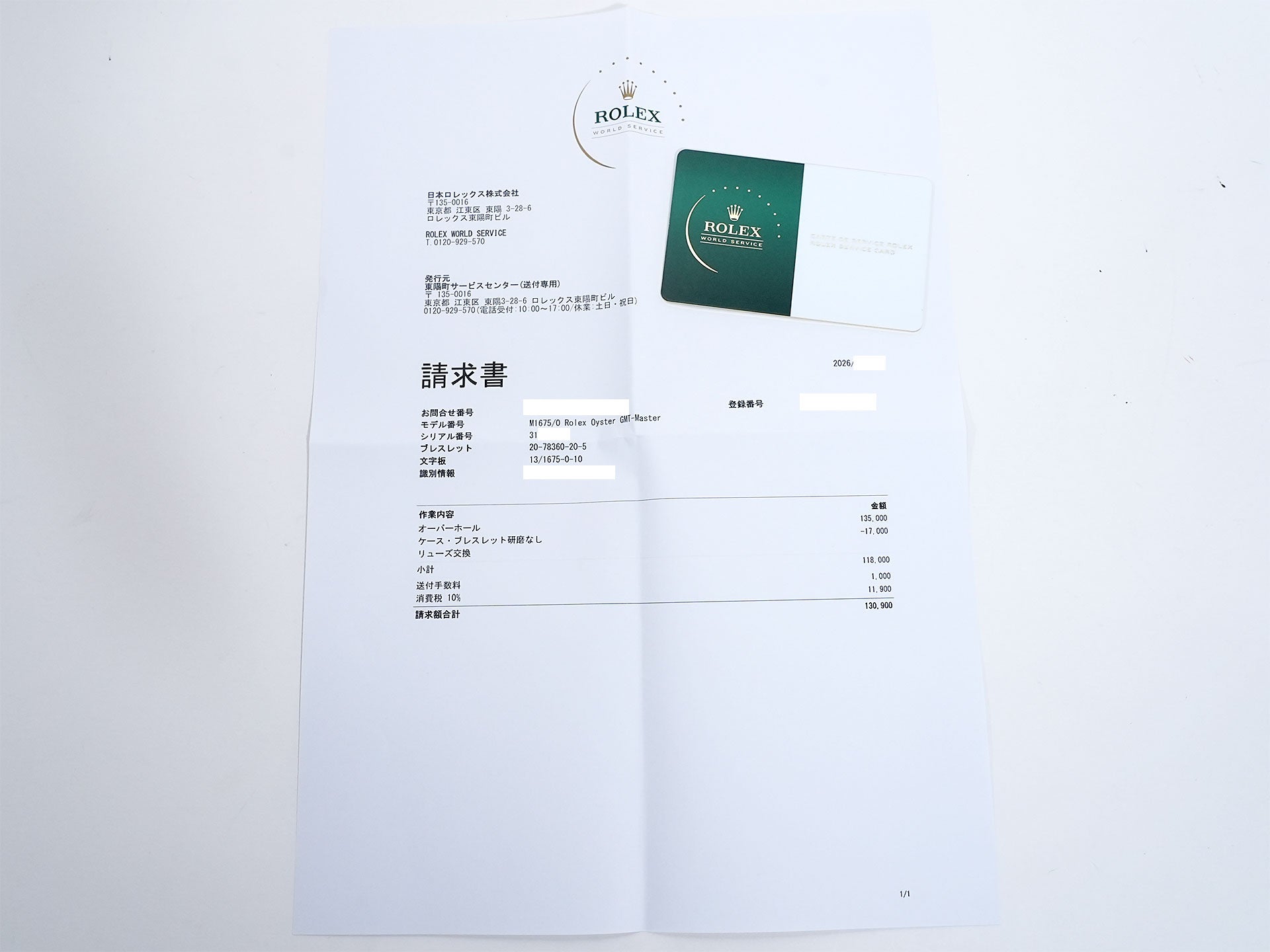 ロレックス GMTマスター Ref.1675 ステンレススチール ブラック文字盤 オイスターブレスレット 中古 qauuhm8q