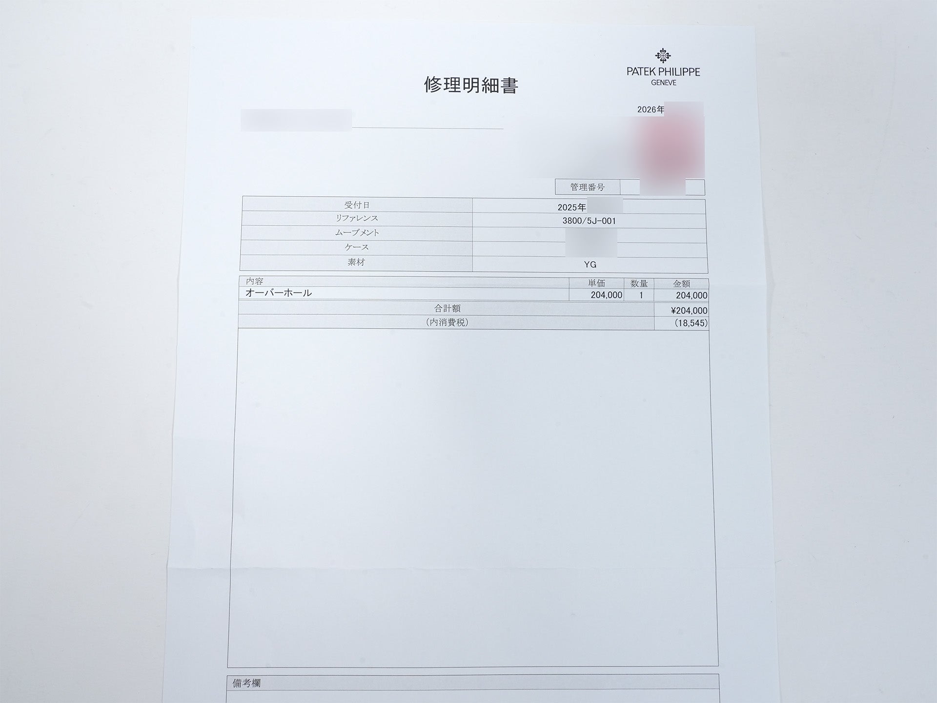 パテックフィリップ ノーチラス Ref.3800/5J-001 イエローゴールド シャンパンx11Pダイヤ文字盤 美中古 c8ez3p39