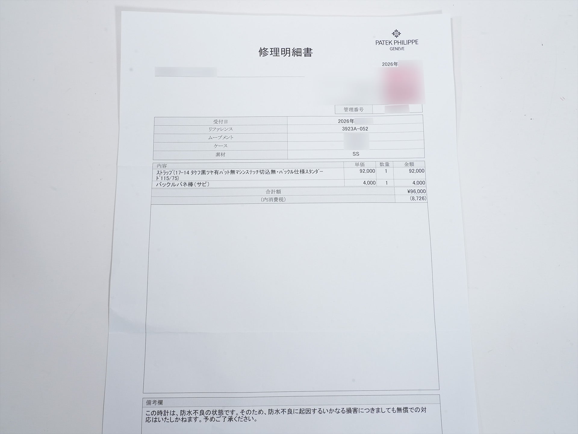 パテックフィリップ カラトラバ Ref.3923A ステンレススチール アイボリー文字盤 美中古 in49jmv6