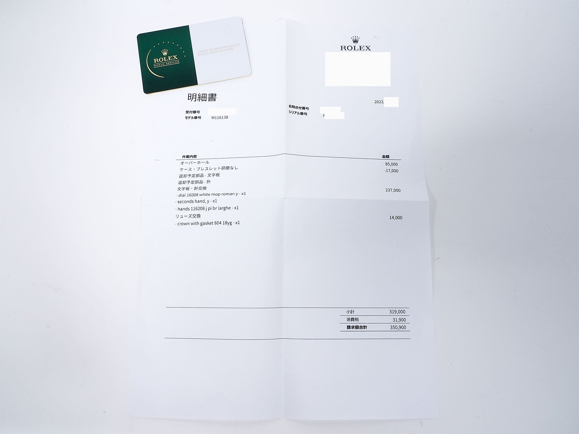 ロレックス デイトジャスト Ref.116138 イエローゴールド ホワイトシェル文字盤 中古 b2r8kuqy