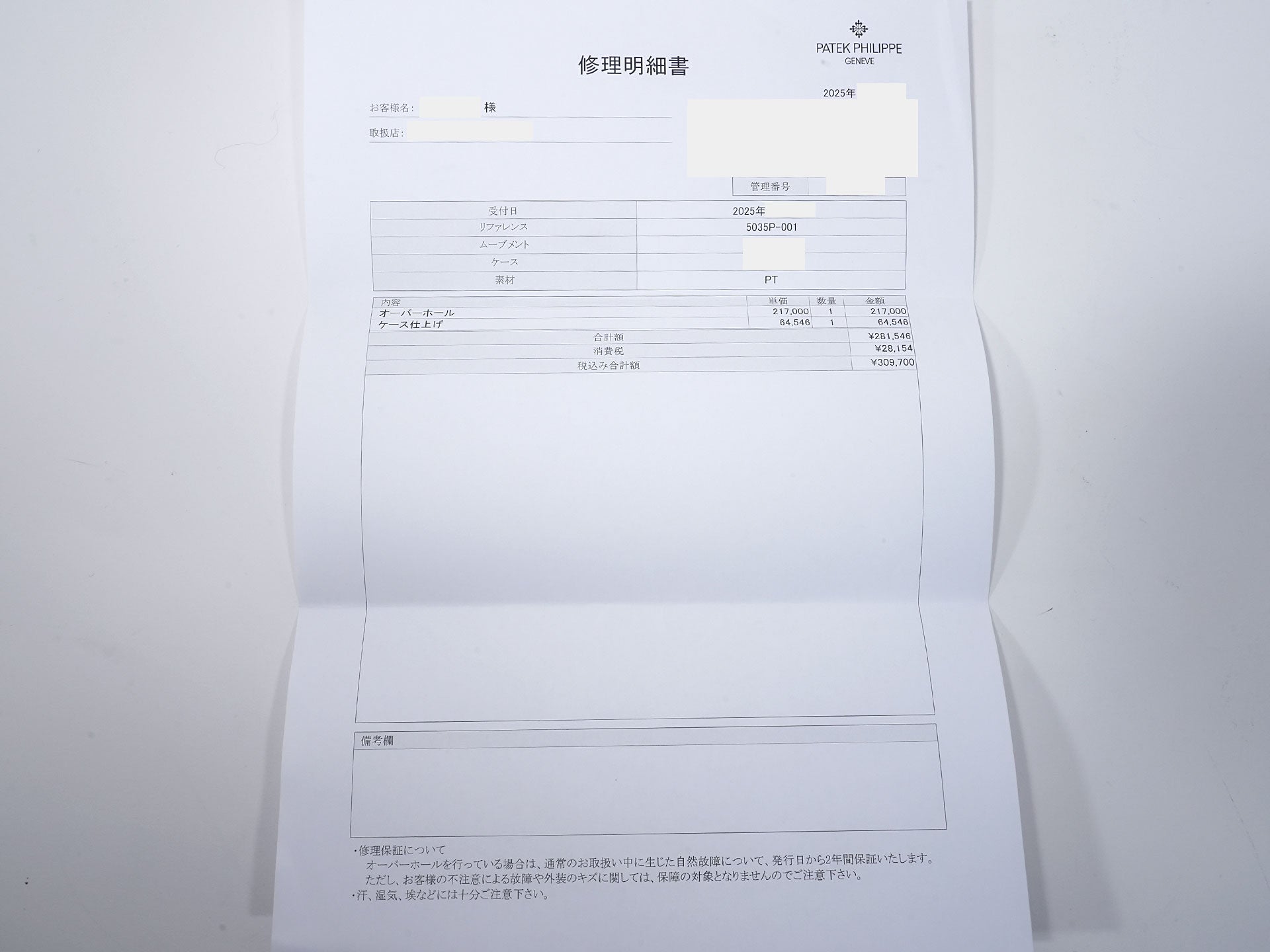 パテックフィリップ アニュアルカレンダー Ref.5035P-001 プラチナ ブラック文字盤 美品 9v9hkcw5