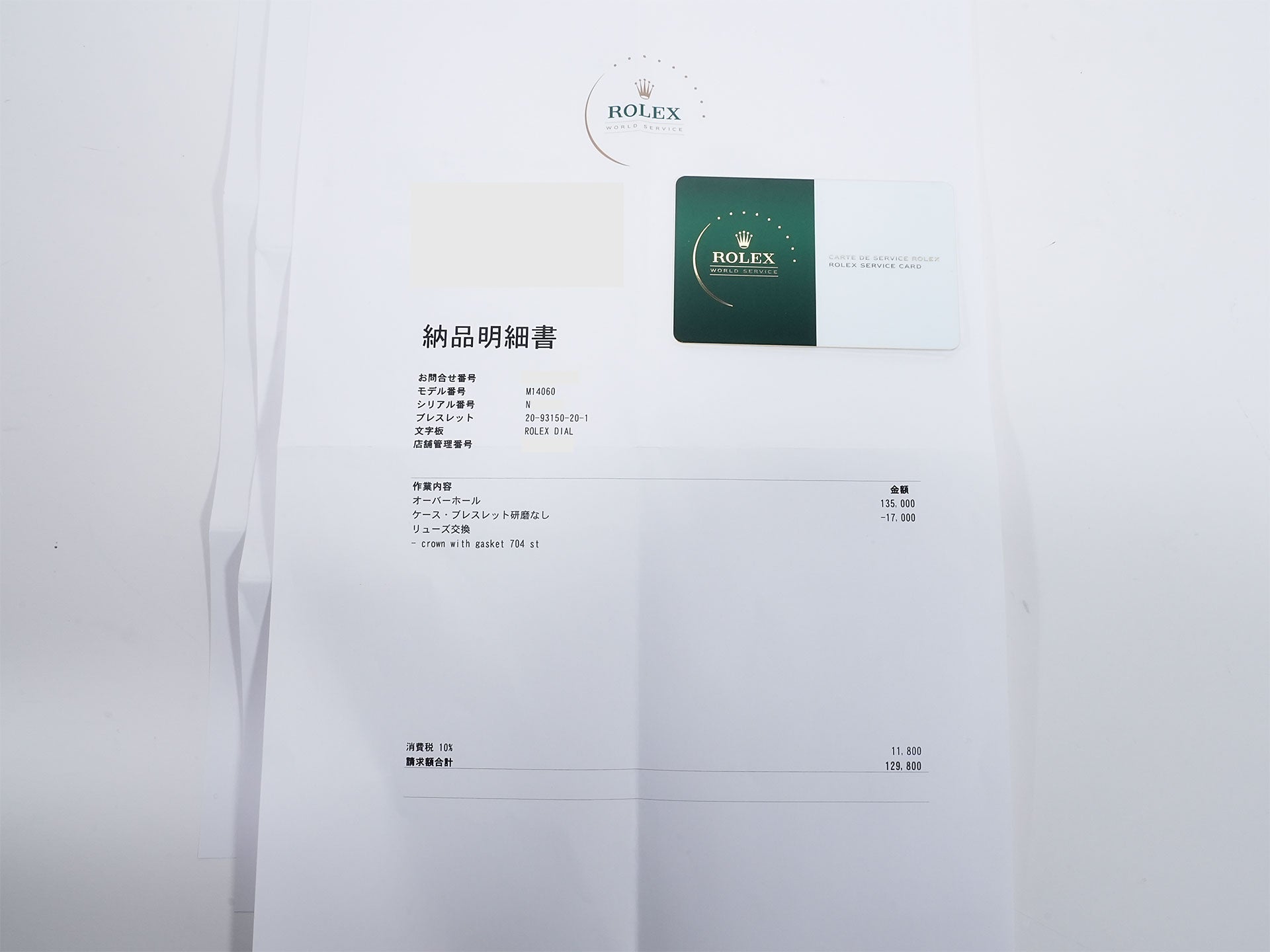 Pre-owned Rolex Submariner No Date Tiffany Ref. 14060 Stainless Steel Black Dial 6ktr356q