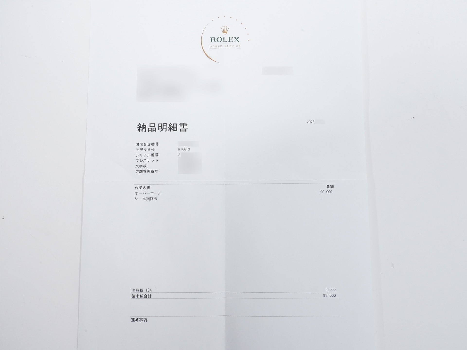 ロレックス サブマリーナー デイト Ref.16613 ステンレススチール/イエローゴールド ブルー文字盤 中古 78m945u9