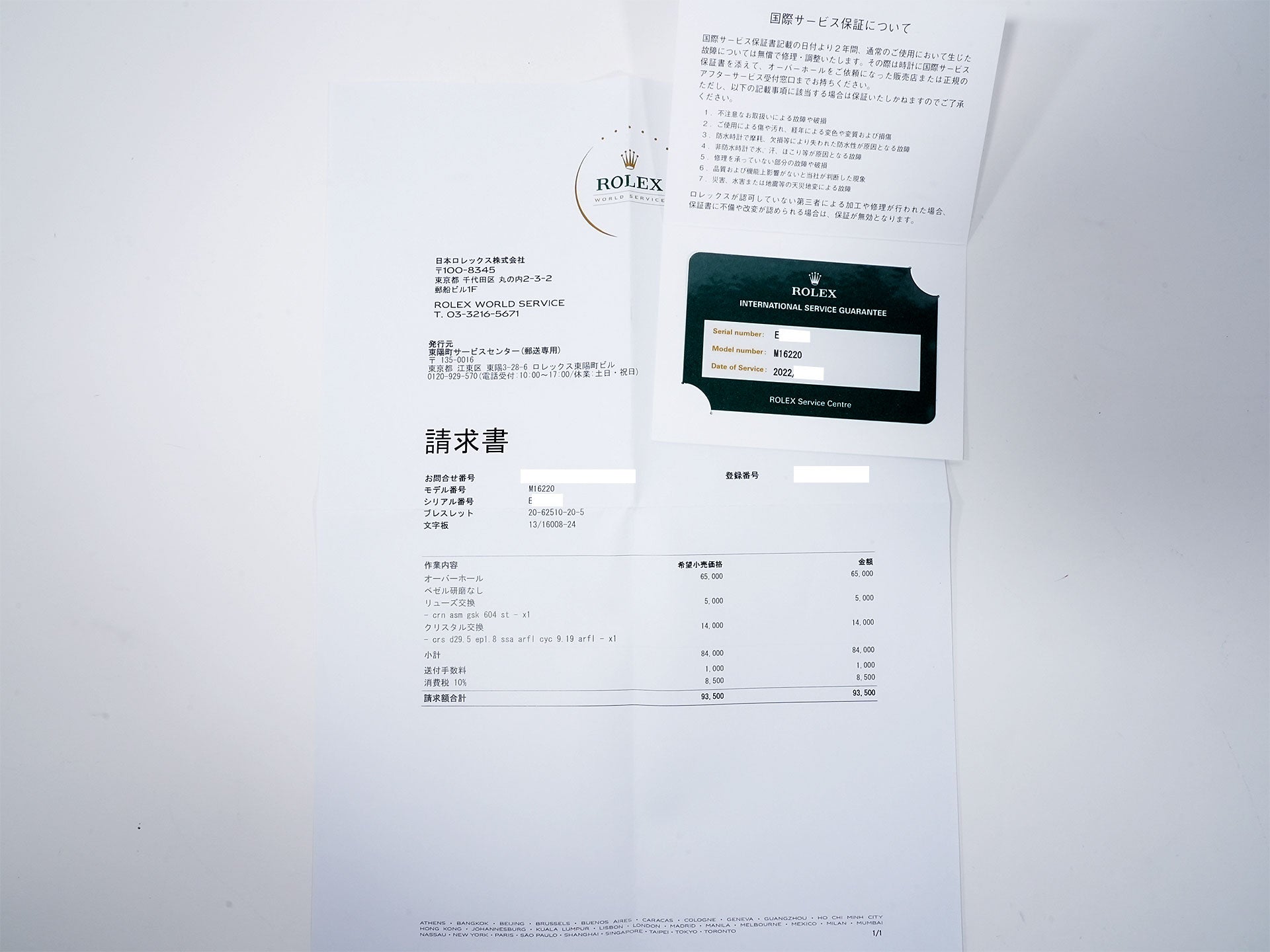 ロレックス デイトジャスト Ref.16220 ステンレススチール シルバータペストリー文字盤 ジュビリーブレスレット 美中古 6shfd4an