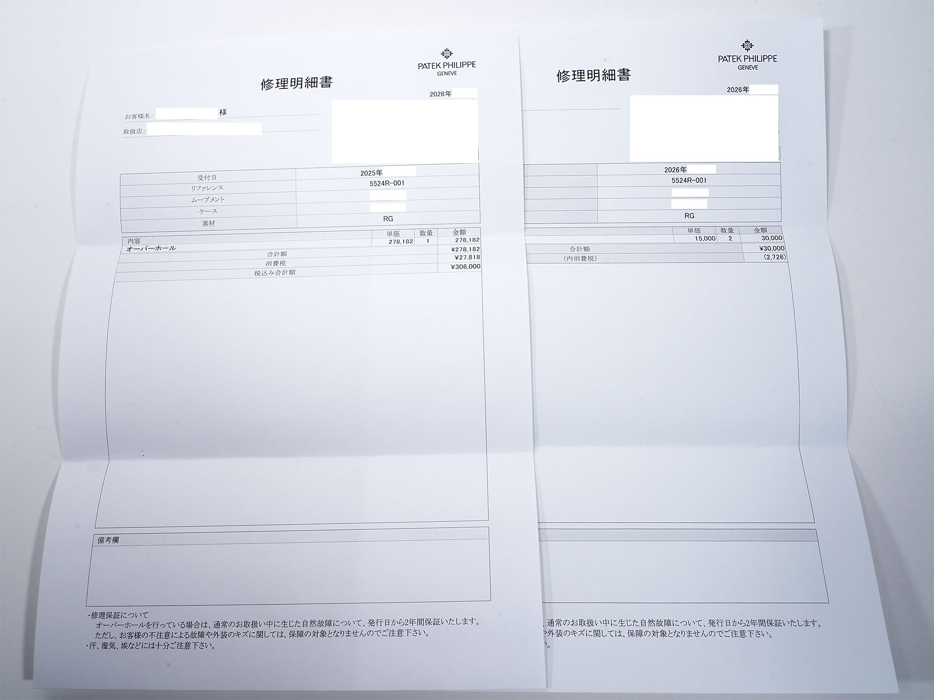 Patek Philippe Calatrava Pilot Travel Time TIFFANY &amp; CO. Ref. 5524R-001 Rose Gold Brown Sunset Dial Pre-owned pkijrx5a