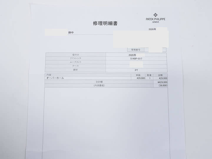 Patek Philippe Perpetual Calendar Ref. 5140P-017 Platinum Gray Dial Pre-owned evdndzc5