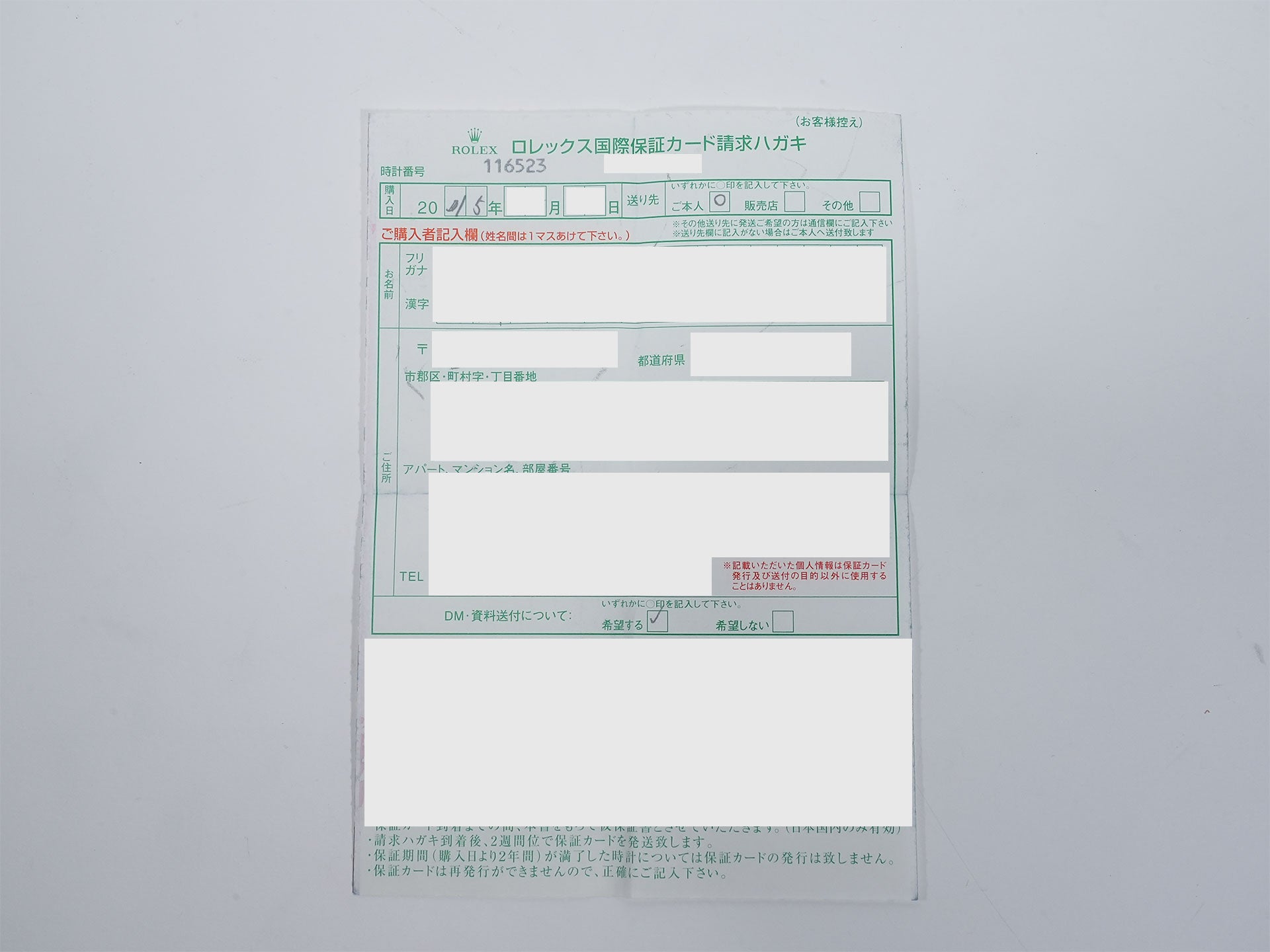 ロレックス デイトナ Ref.116523 ステンレススチール/イエローゴールド ホワイト文字盤 美中古 9futvzqf