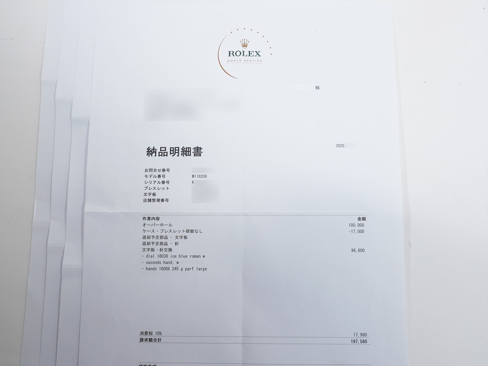 ロレックス デイデイト36 Ref.118206 プラチナ アイスブルー文字盤 中古 6x43o9we