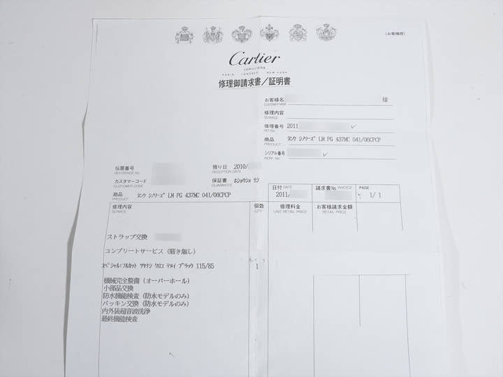 Cartier Tank Chinoise LM Ref.W1542451 Pink Gold Silver Dial Pre-owned ee2f37po