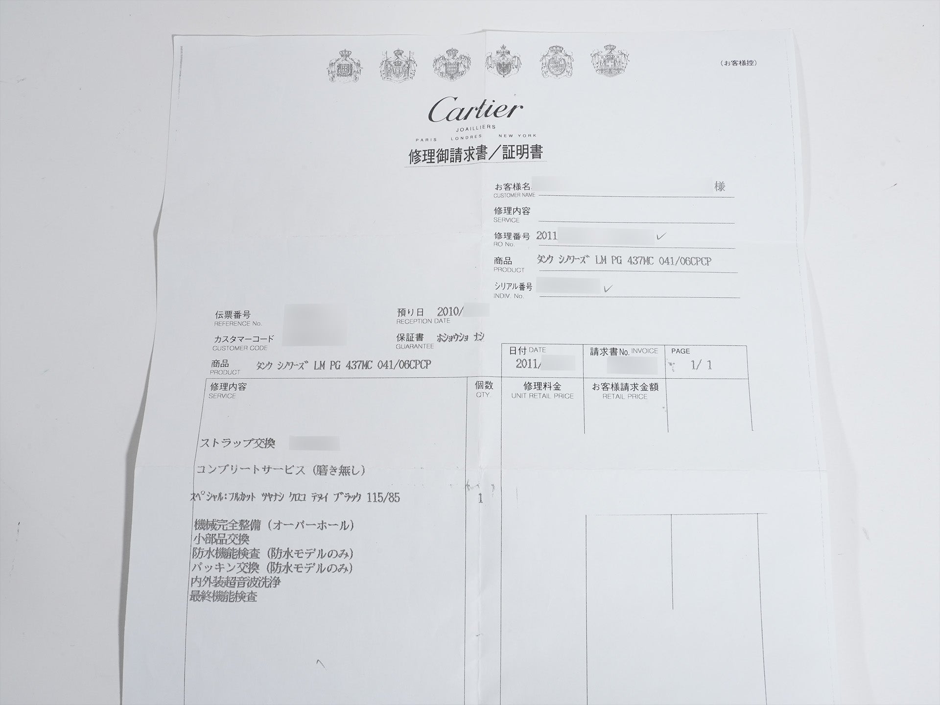 Cartier Tank Chinoise LM Ref.W1542451 Pink Gold Silver Dial Pre-owned ee2f37po