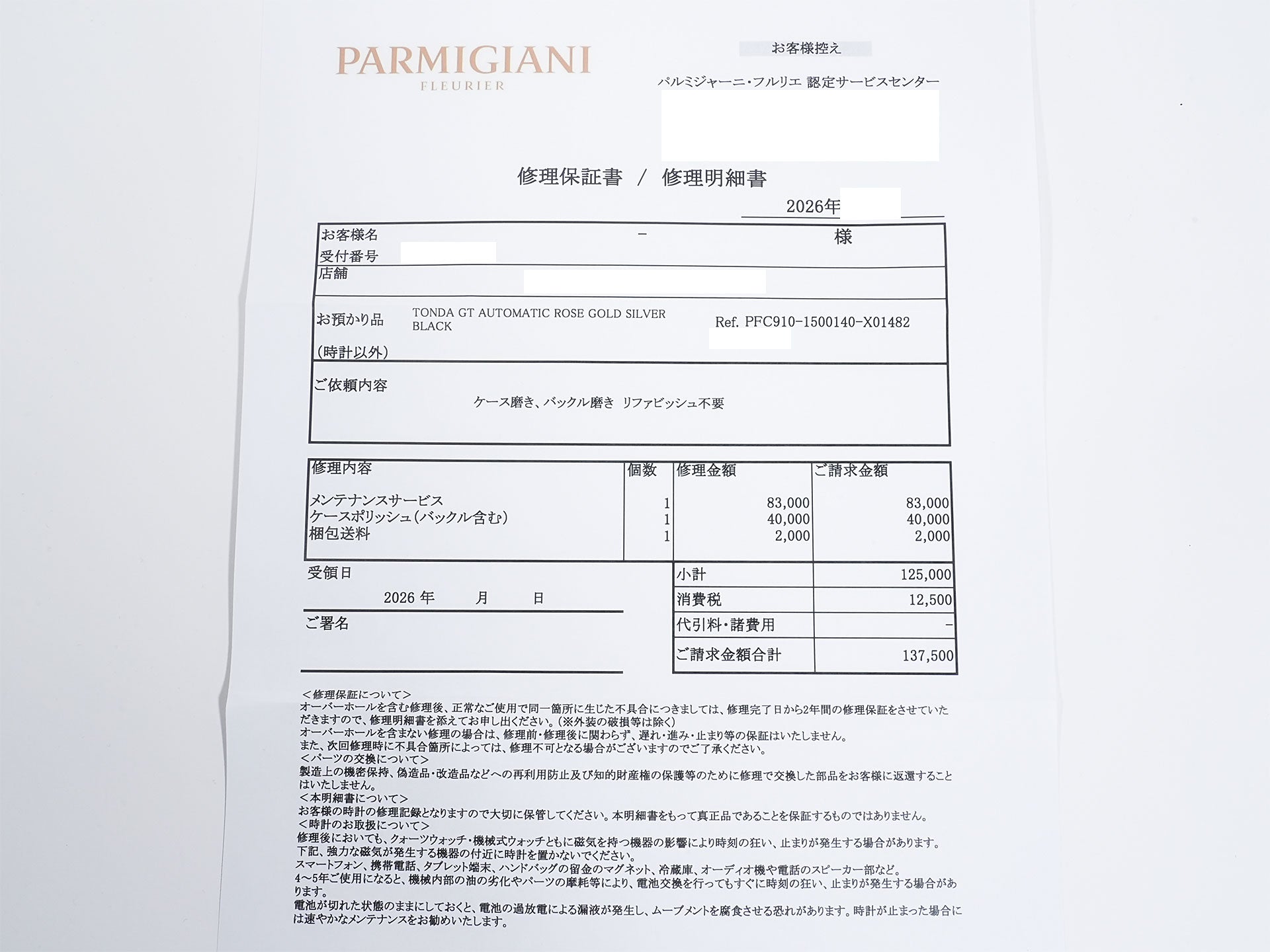 Parmigiani Fleurier Tonda GT Automatic Ref. PFC910-1500140-X01482 Rose Gold with Silver Dial, Excellent Condition, Pre-Owned, cokrpf6a