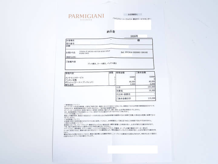 パルミジャーニフルリエ トンダ PF マイクロローター Ref.PFC914-2020001-200182 ローズゴールド グレー文字盤 美品 vn2swiej