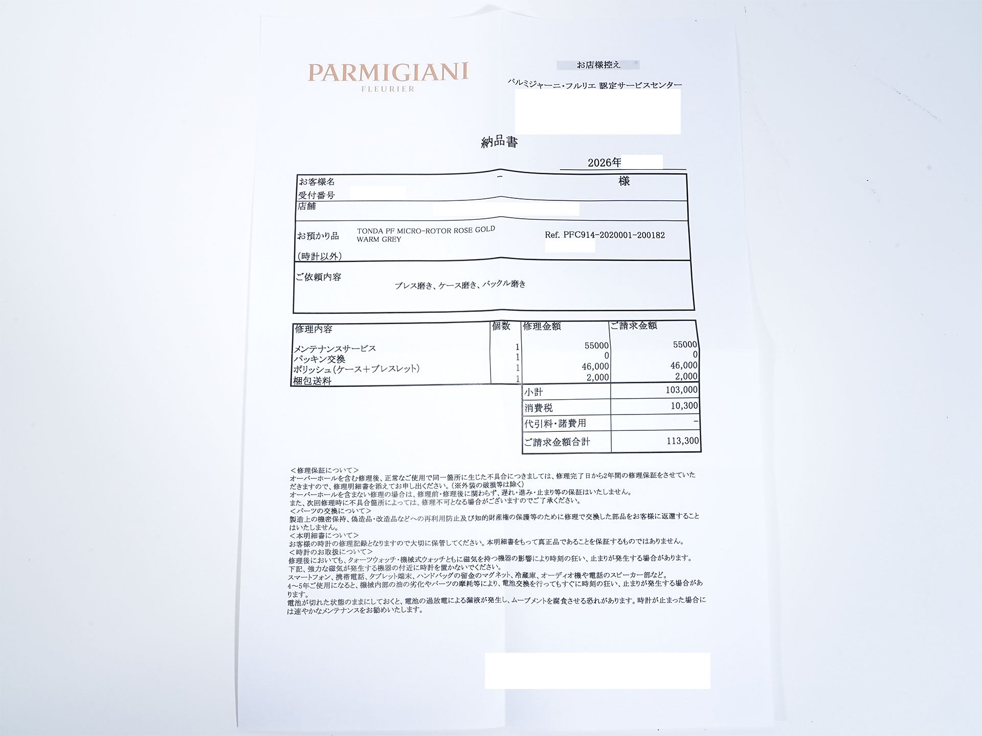 パルミジャーニフルリエ トンダ PF マイクロローター Ref.PFC914-2020001-200182 ローズゴールド グレー文字盤 美品 vn2swiej