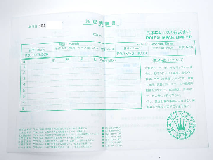 ロレックス GMTマスター Ref.16700 ステンレススチール ブラック文字盤 オイスターブレスレット 中古 pfy6g97o