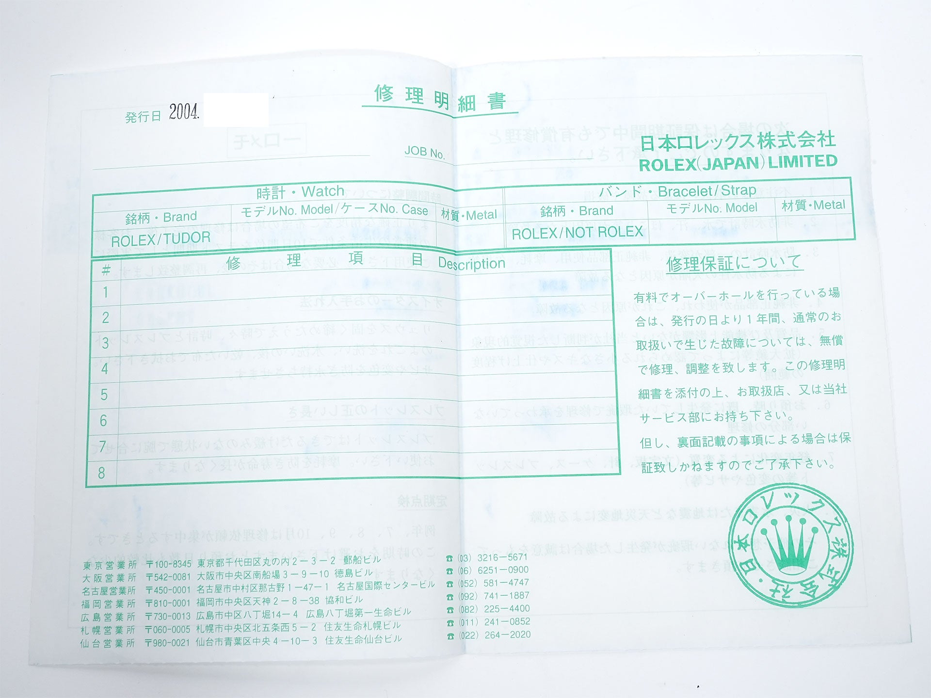 ロレックス GMTマスター Ref.16700 ステンレススチール ブラック文字盤 オイスターブレスレット 中古 pfy6g97o