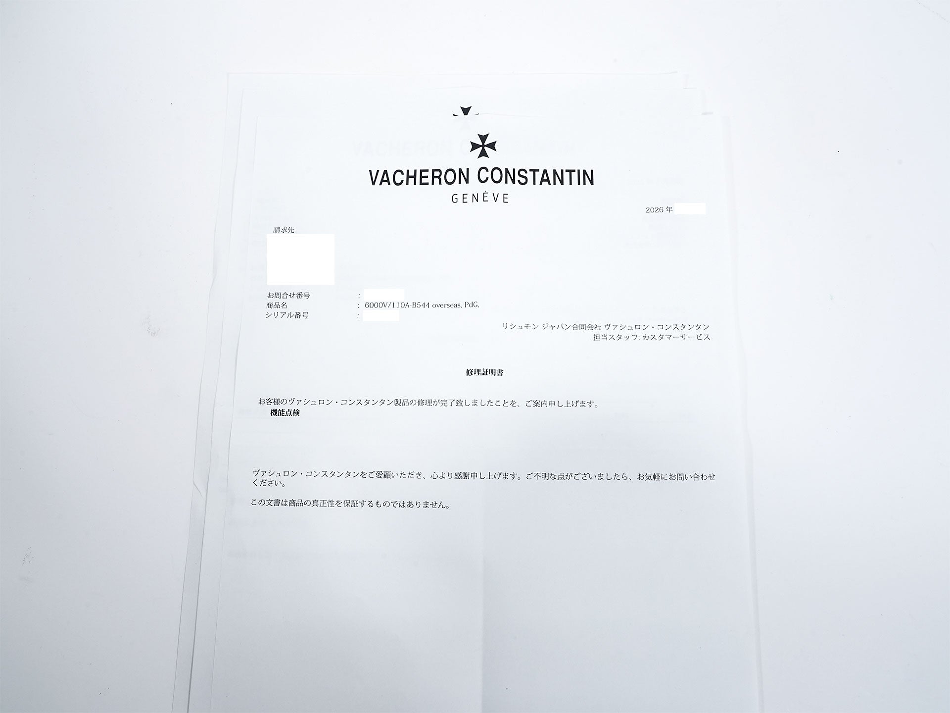 ヴァシュロンコンスタンタン オーヴァーシーズ トゥールビヨン Ref.6000V/110A-B544 ステンレススチール ブルー文字盤 中古 rum8wuen