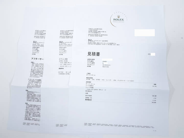 ロレックス サブマリーナー ノンデイト ティファニー Ref.14060 ステンレススチール ブラック文字盤 中古 iafyu6i2