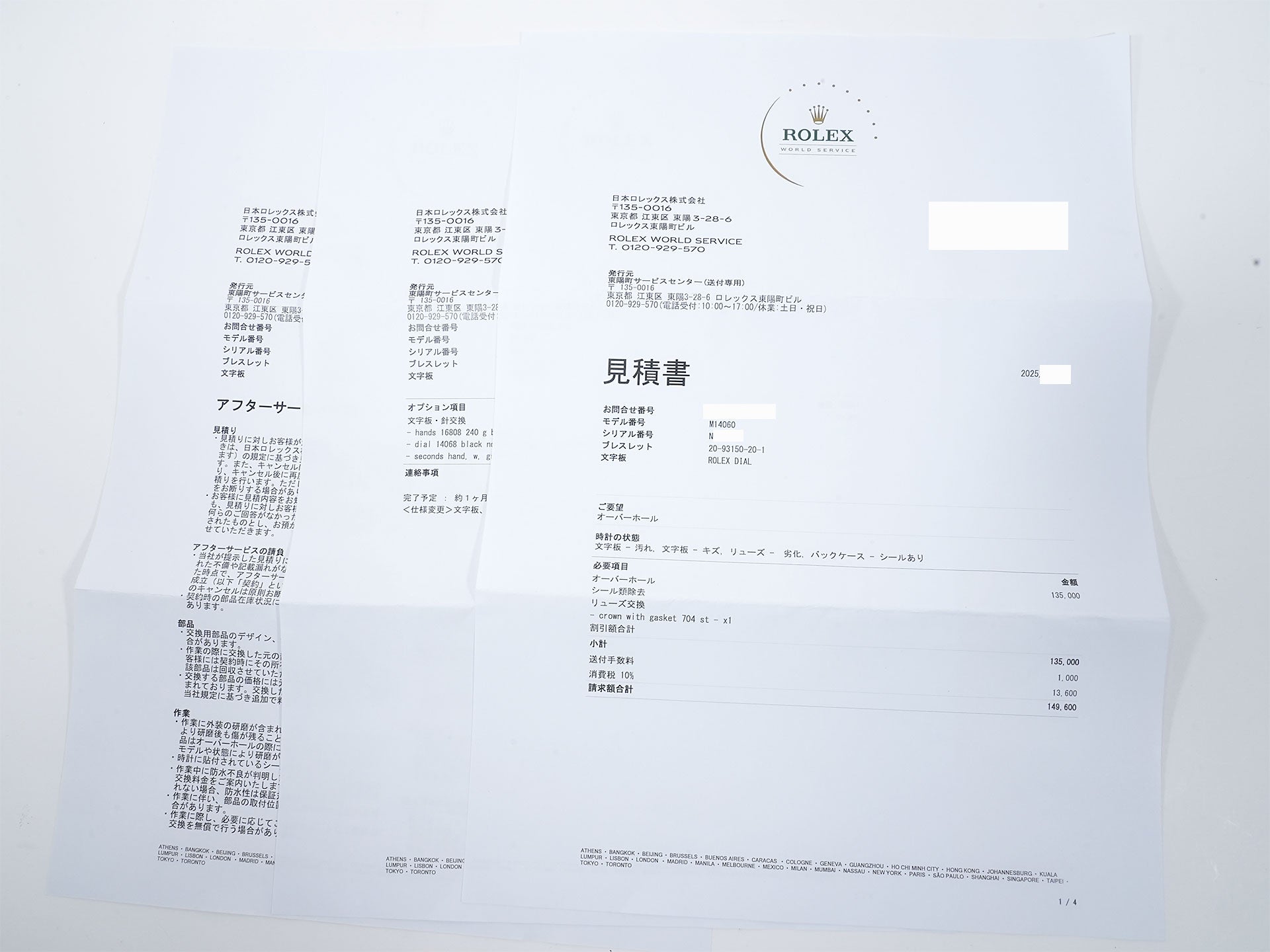 ロレックス サブマリーナー ノンデイト ティファニー Ref.14060 ステンレススチール ブラック文字盤 中古 iafyu6i2