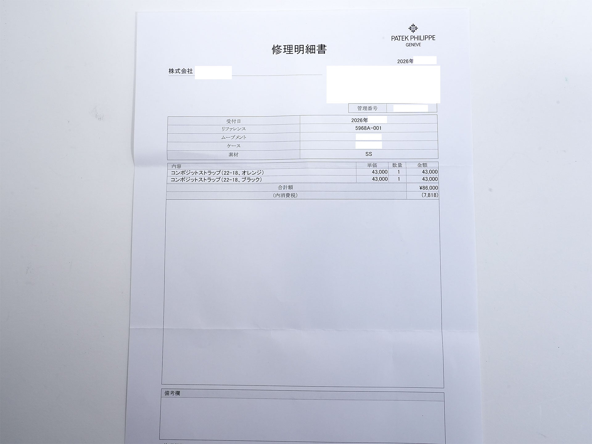 パテックフィリップ アクアノート クロノグラフ Ref.5968A-001 ステンレススチール ブラック文字盤 中古 x9pdru25