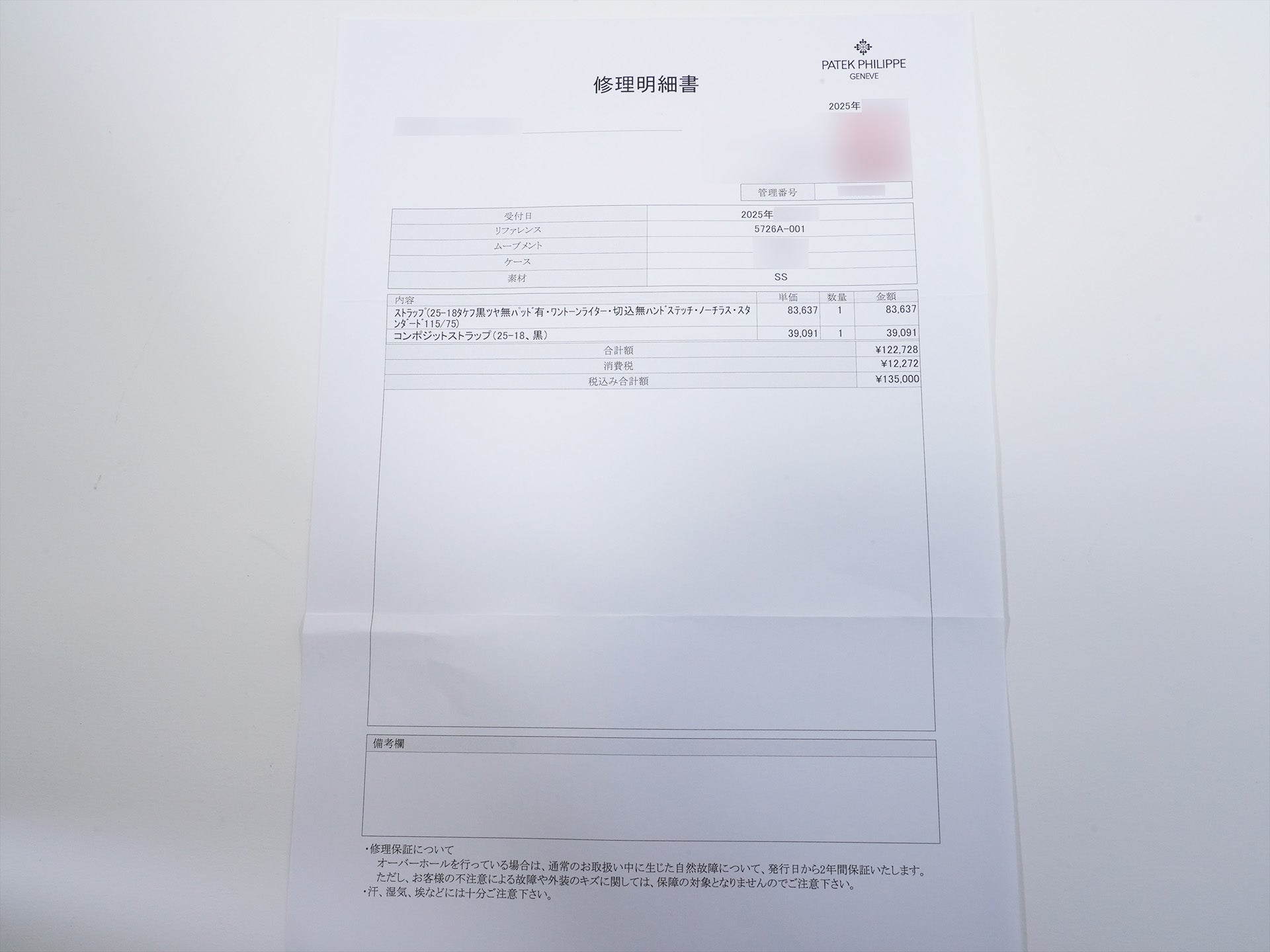 パテックフィリップ ノーチラス アニュアルカレンダー ムーンフェイズ Ref.5726A-001 ステンレススチール ブラック文字盤 美品 75ga46qo