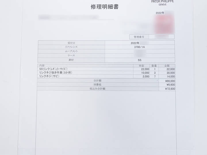 パテックフィリップ ノーチラス Ref.3700/1 ステンレススチール ブルー文字盤 中古 bwrdxqjb