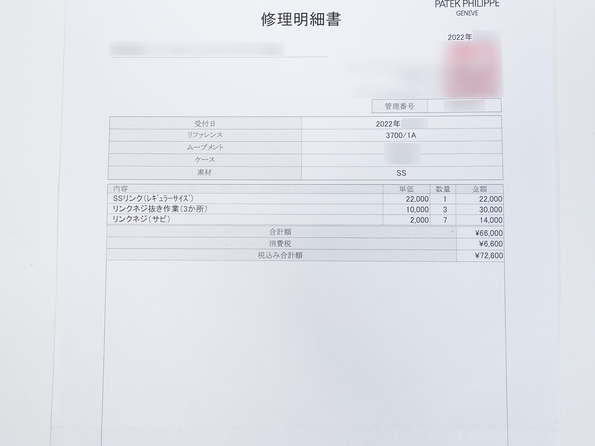 パテックフィリップ ノーチラス Ref.3700/1 ステンレススチール ブルー文字盤 中古 bwrdxqjb