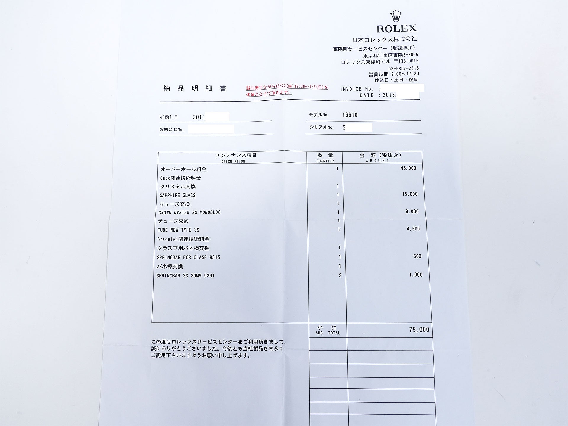 ロレックス サブマリーナー デイト Ref.16610 ステンレススチール ブラック文字盤 中古 n3dcxcpg