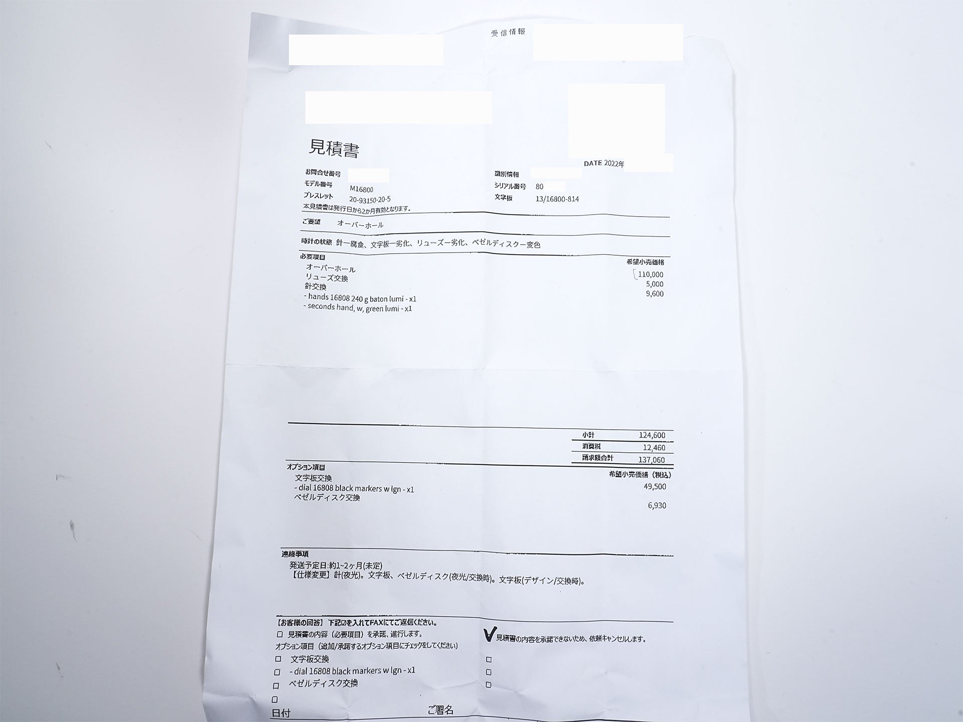 ロレックス サブマリーナー デイト Ref.16800 ステンレススチール ブラック文字盤 中古 n84wxodp